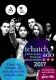 Tchatch'Ado : programme 2017