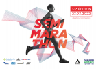 Semi-Marathon d'Antony 2022